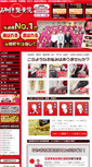 Mobile Screenshot of miyazaki-seikotu.com